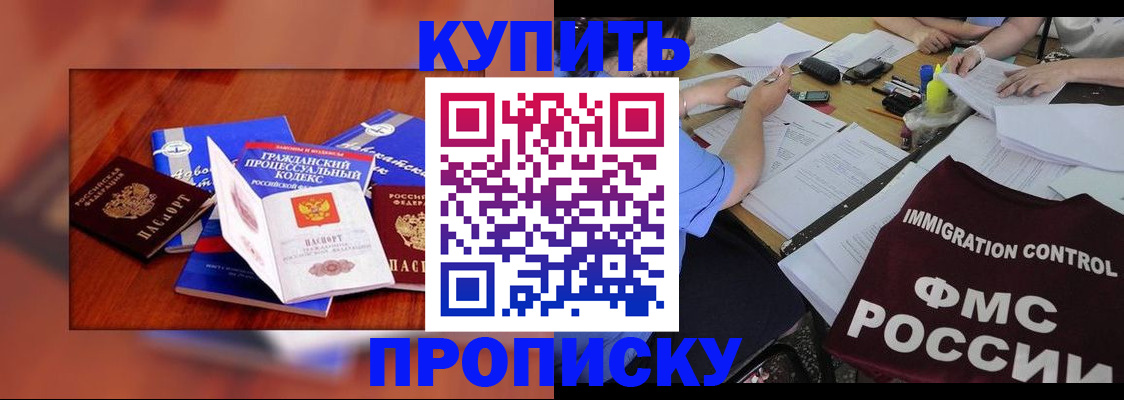 прописка регистрация в Железногорск-Илимском