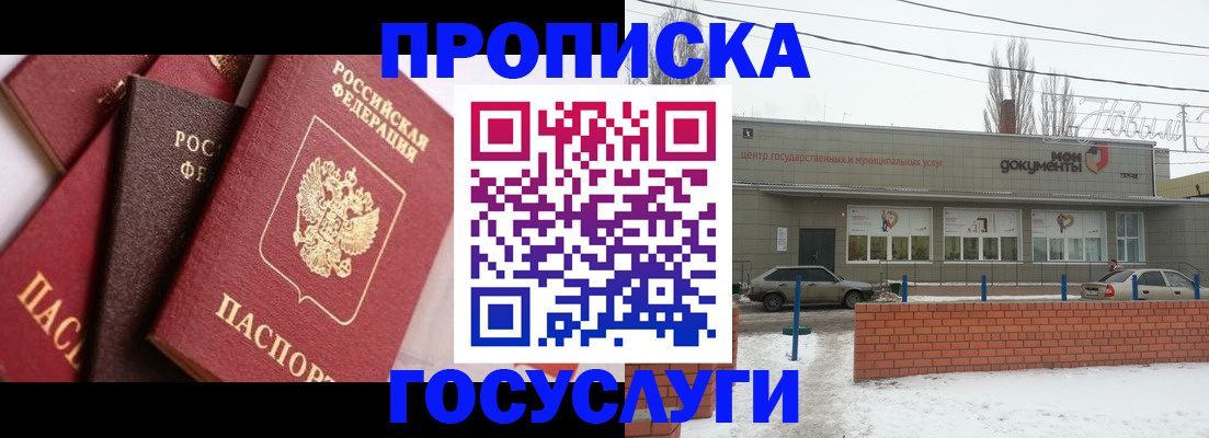временная регистрация собственник в Железногорск-Илимском