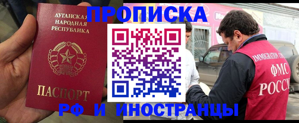 временная регистрация купить в Железногорск-Илимском