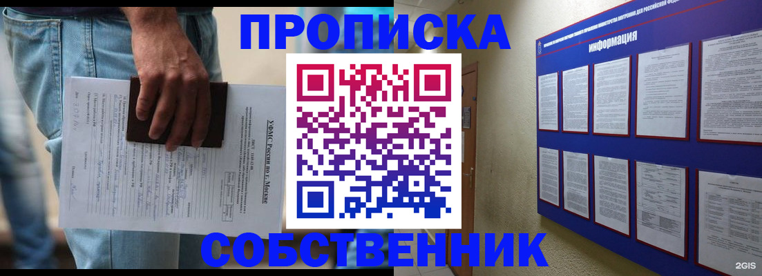 прописка паспорт в Железногорск-Илимском