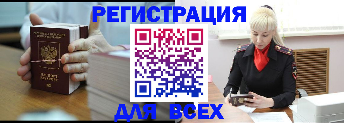 прописка гарантия в Железногорск-Илимском