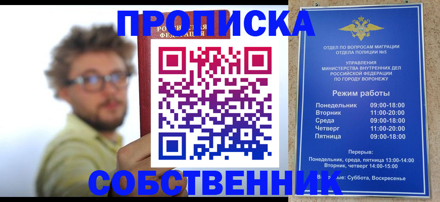 временная регистрация гарантия в Железногорск-Илимском