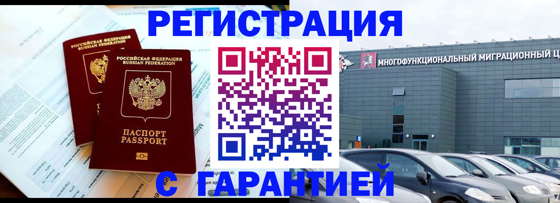 временная регистрация в квартире в Железногорск-Илимском