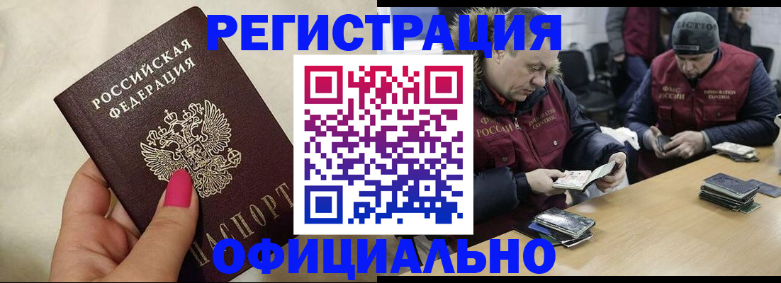 временная регистрация собственник в Железногорск-Илимском